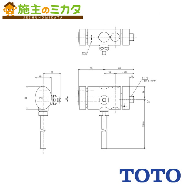 楽天市場】TOTO 小便器自動フラッシュバルブ【TEA61ADS】露出 乾電池