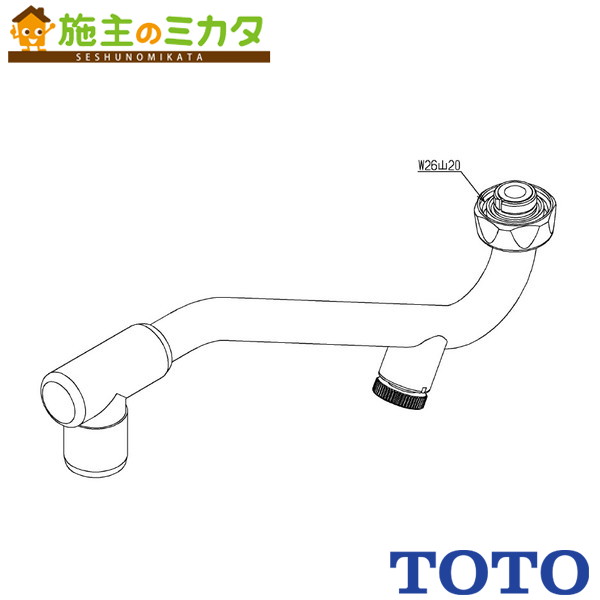 TOTO 水栓金具取り替えパーツ【TH5C0240#G17】自在スパウト