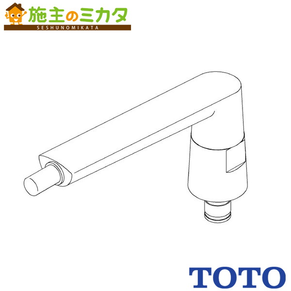 TOTO 水栓金具取り替えパーツ【TH5D0290】自在スパウト 220mm 特注品