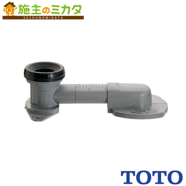 TOTO 水抜きアジャスター本体部 【TH696R】室内用便器まわり取り替え一部分 その他-木材・建築資材・設備-花・ガーデン・DIY