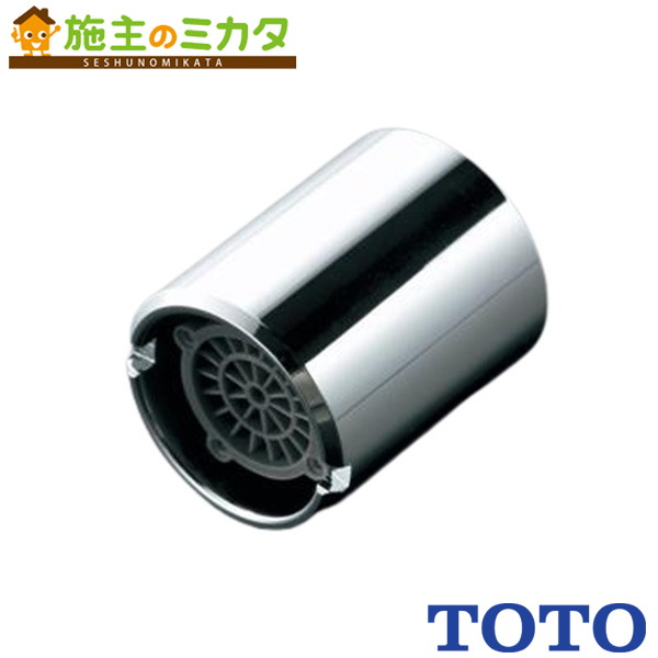 TOTO 泡まつキャップ【THB38】自動水栓用 泡まつ