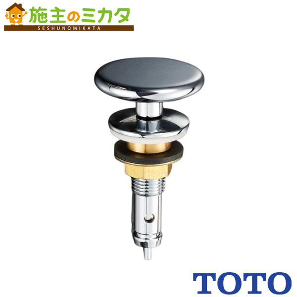 TOTO 取りまわし部【THD76】一うしろ押し用