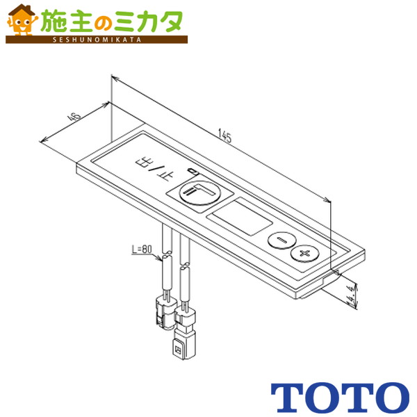 TOTO タイマーコントローラー TYB3100GA TOTO TYB3100GA 取扱説明書・レビュー記事 - トリセツ
