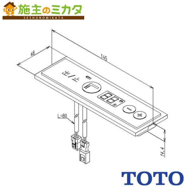 ▲TOTO コントローラ部【THE3A】TEB2型用|施主のミカタ