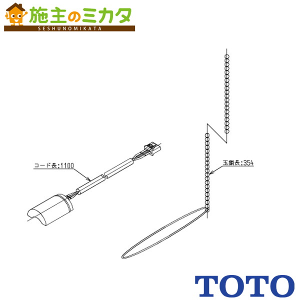 TOTO 光電センサー【THE7】TEN12E型 TEN22E型用
