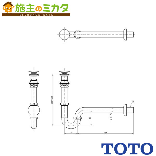 TOTO 壁排水金具【TLDP2107JA】32mm Pトラップ 旧品番：TLDP2107J