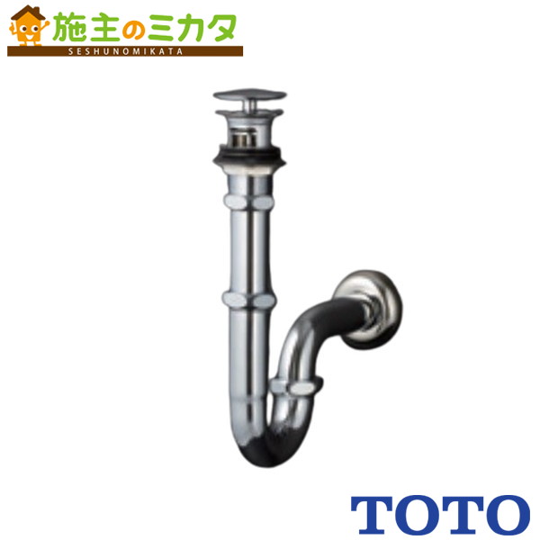 未使用　TOTO 壁排水金具　TLDP2207J 楽天市場】【送料無料】TOTO TLDP2207J 洗面器用 壁排水金具