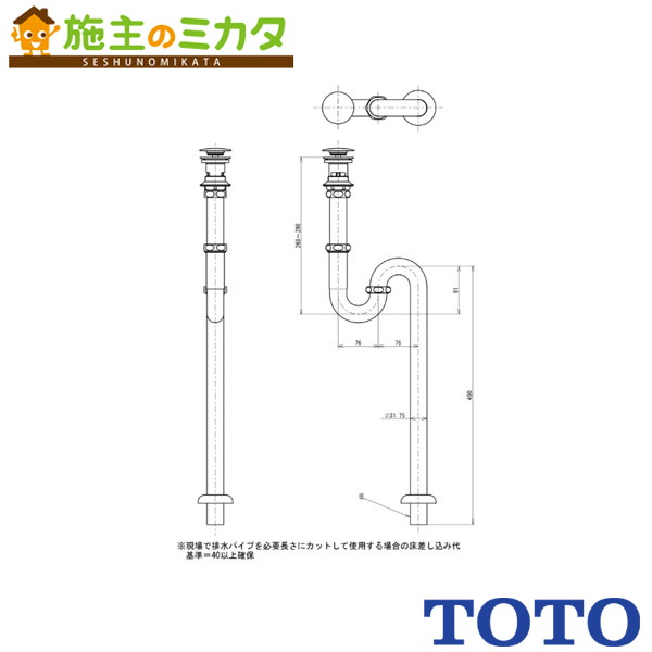【在庫あり】TOTO 床排水金具【TLDS2105JA】32mm Sトラップ カバー付目皿 旧品番：TLDS2105J