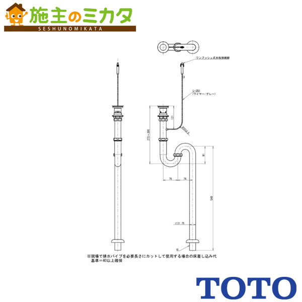 【在庫あり】TOTO 床排水金具【TLDS2204JA】32mm Sトラップ ワンプッシュ 旧品番：TLDS2204J