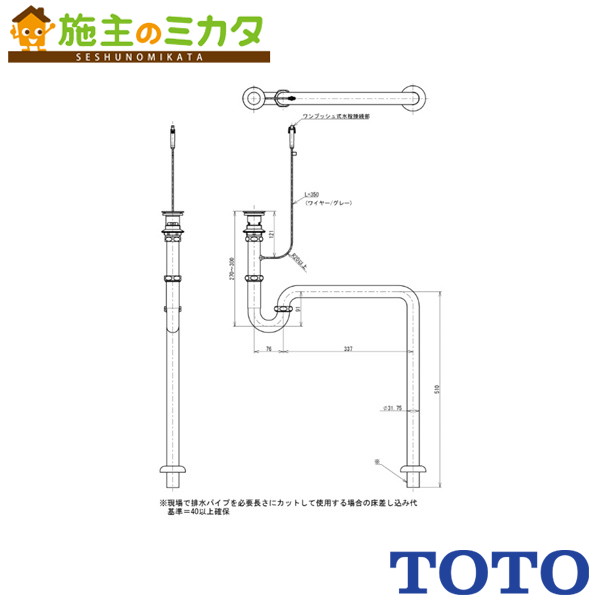 TOTO 床排水金具【TLDS2207JA】32mm Sトラップ ワンプッシュ 旧品番：TLDS2207J