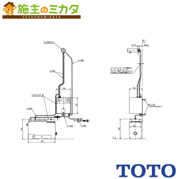 TOTO 自動小銃水石ケンふり出し栓【TLK06S01JA】オートソープディスペンサー 旧品番：TLK06S01J
