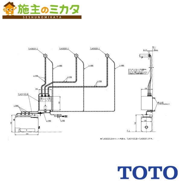 TOTO 自動小銃水石ケンふり出し栓【TLK06S03JA】オートソープディスペンサー 旧品番：TLK06S03J