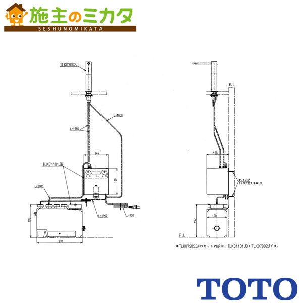 TOTO 自動小銃水石ケンふり出し栓【TLK07S05JA】オートソープディスペンサー 旧品番：TLK07S05J