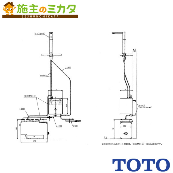 TOTO 自動水石けん供給栓【TLK07S09JA】オートソープディスペンサー 旧品番：TLK07S09J