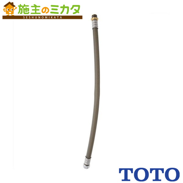 楽天市場】【TN111L40】 《TKF》 TOTO 給水ホース（400mm） ωγ0