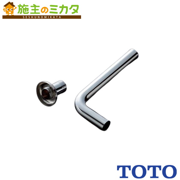 楽天市場】【在庫あり】TOTO 大便器フラッシュバルブ 【TV550S