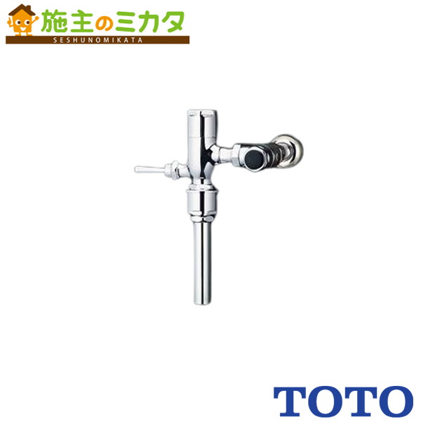 TOTO 大室内用便器閃光電球弁膜【TV665P】壁水 再生水用