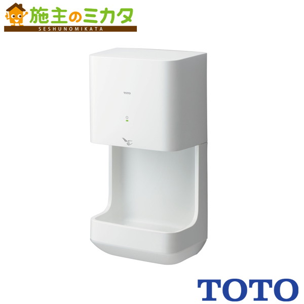 【新品未開封】TOTOクリーンドライ高速両面タイプTYC420wハンドドライヤー TOTO TYC420W TOTO ハンドドライヤー クリーンドライ 高速両面
