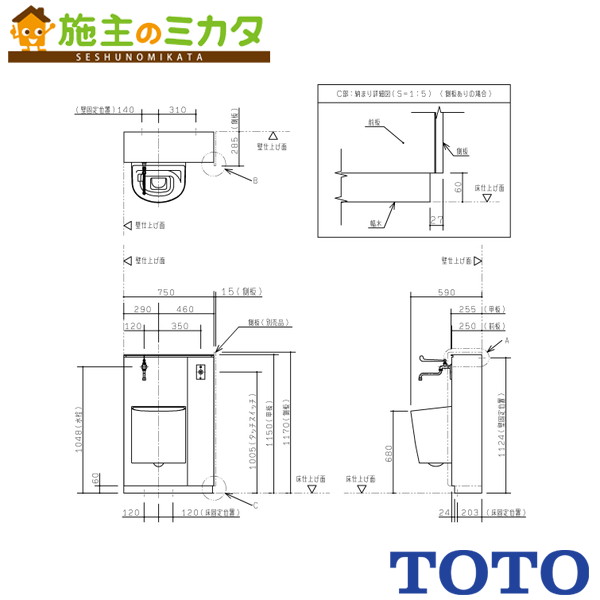 TOTO ※製造業者直送のみ※ 汚れ流し容器に並べる【UAS22B】※ＦＶ・再生水  受注生み出すこと品