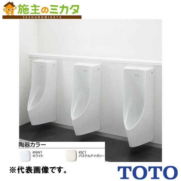 ▲TOTO ※メーカー直送のみ※ 壁掛壁排水自動洗浄小便器 【UFS900JMS】※リモデルタイプ区分 電源AC100V｜施主のミカタ