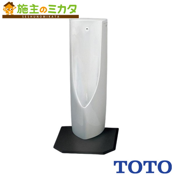 TOTO ※メーカー直送のみ※ 床置床排水自動洗浄小便器 【UFS910W】※新設リモデル共通 自己発電