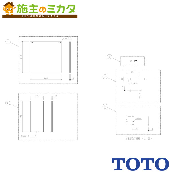TOTO キャビネット用底板【UTR134K3S】H600用