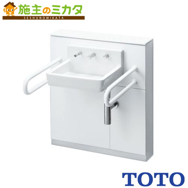 TOTO 壁掛洗面器用手すりセット【XPTL01G】※ RESTROOMITEM01 受注生産品