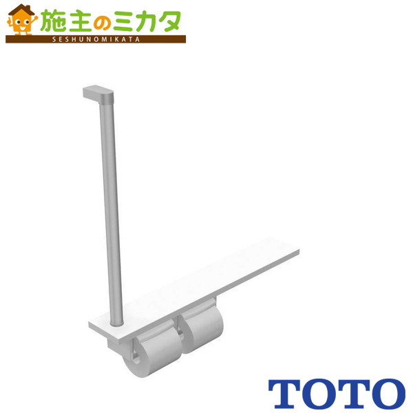 楽天市場】TOTO(トートー)木製手すり(R/L兼用)紙巻器一体型/棚