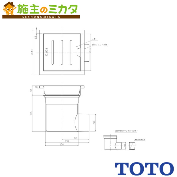 TOTO 風呂場水抜き社会的単位  【YTB150SP】 書き割り品番 非雨合羽層手合い 横引っ張ること落とし穴 150角瓦用