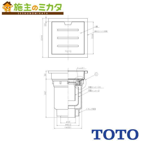 TOTO 浴室排水ユニット 【YTB150SR】 非防水層タイプ 縦引きトラップ 150角タイル用