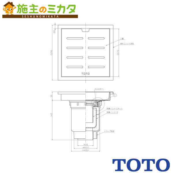 TOTO 風呂場水抜き社会的単位 ステンレス鋼【YTB200DR】非雨合羽層手合い 縦引っ張ること落とし穴 200角瓦用