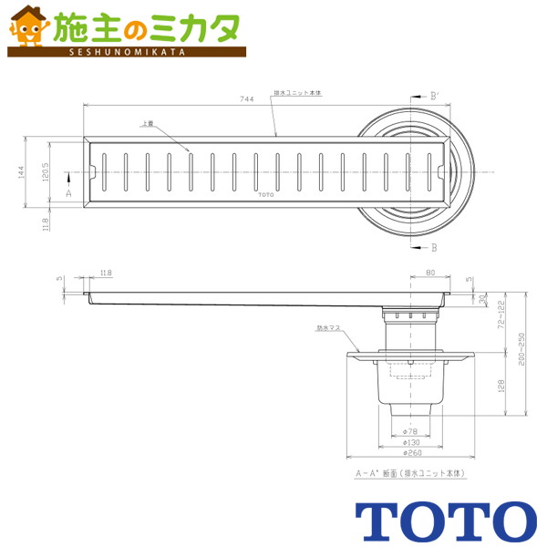 TOTO 浴室排水ユニット ステンレス【YTB750SBS】セット品番 防水層タイプ 縦引きトラップ 150角タイル用 受注生産品