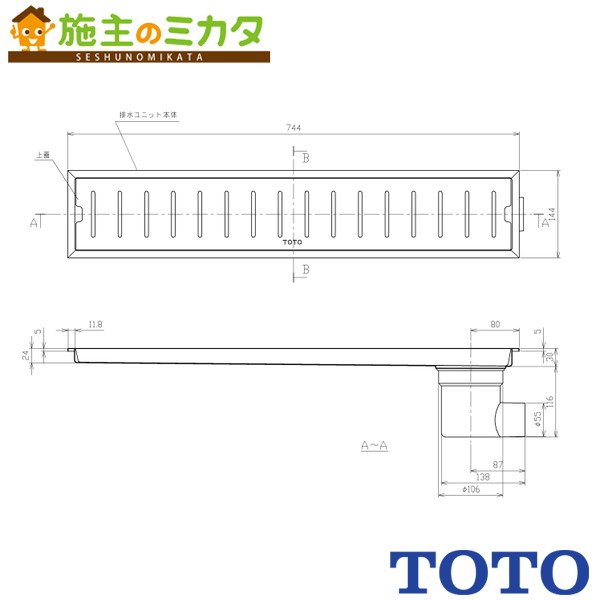 YTB11AR 浴室排水ユニット防水マス TOTO YTB11AR 浴室排水ユニット防水