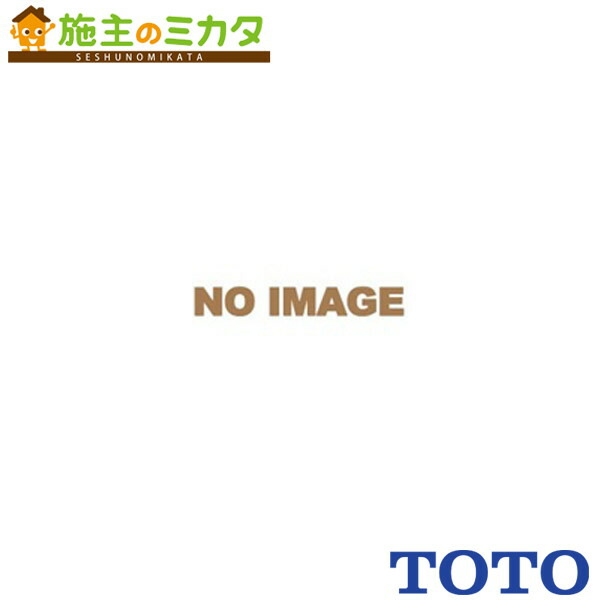 ▲TOTO ハイドロセラウォール【AA130R#YJ1AR】※幼児用マルチシンク キッズトイレスペース 受注生産品 旧品番：AA130#YJ1AR｜施主のミカタ
