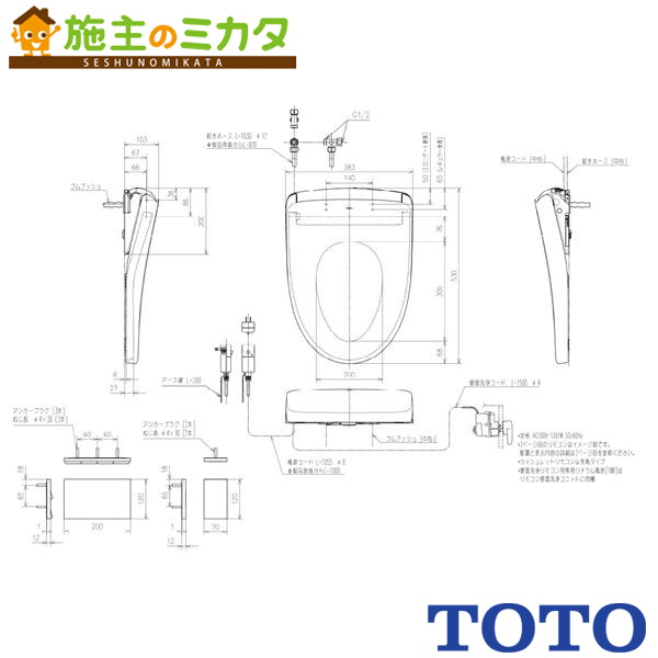 TOTO ウォシュレットアプリコットP AP2A【TCF5831AER】大っぴら向 便上部あり エコ遠隔操作 幼児用便器洗い濯ぎ手合い 室内用便器 旧品番：TCF5830AES