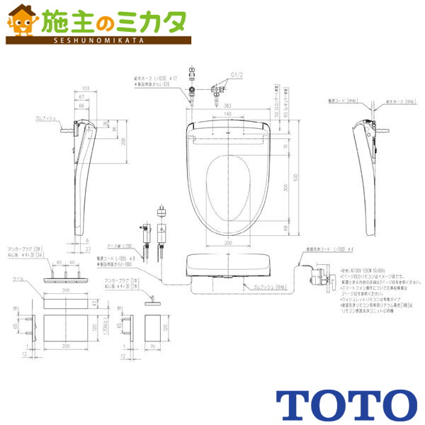 TOTO ウォシュレットアプリコットP AP2AF【TCF5881AE】パブリック向 便ふたあり オート開閉 擬音装置音姫付 センサースイッチ トイレ 旧品番：TCF5850AE 92,072円