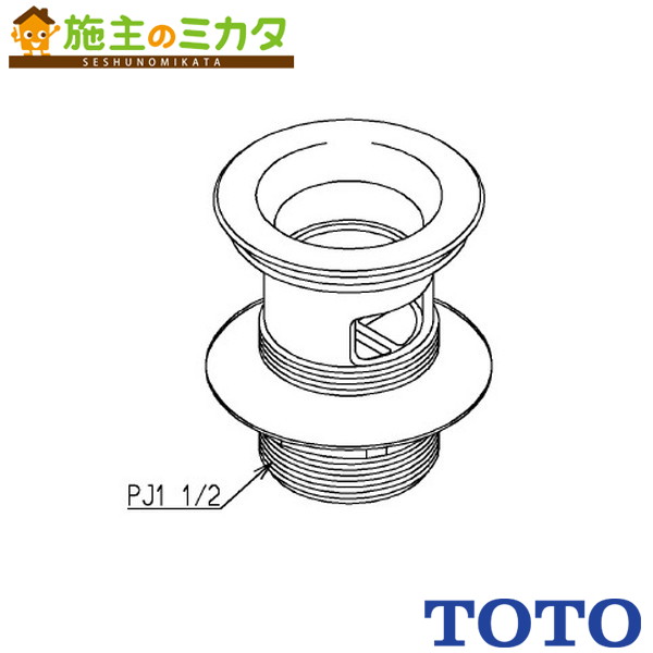 TOTO 水栓金具取り替え部分品【TH5F0003】水抜き金具 洗面用設備-洗面用水栓金具