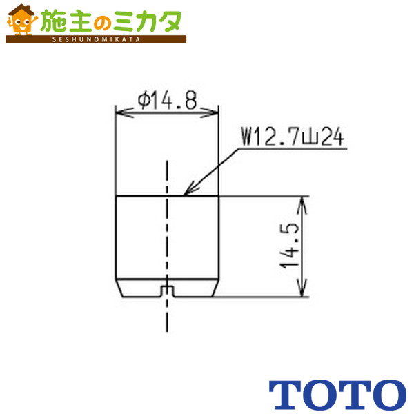 TOTO 水栓金具取り替えパーツ【THB27】整流キャップ TEN12B型用