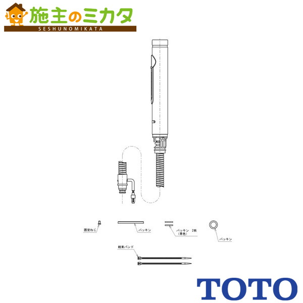 ▲TOTO 水栓金具取り替えパーツ【THC66】キッチンスプレー TEKC38ET、TEKC35ET用｜施主のミカタ 34,876円