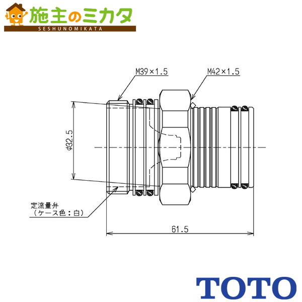 TOTO トイレ部材【THD90P120】連結管 定流量弁付
