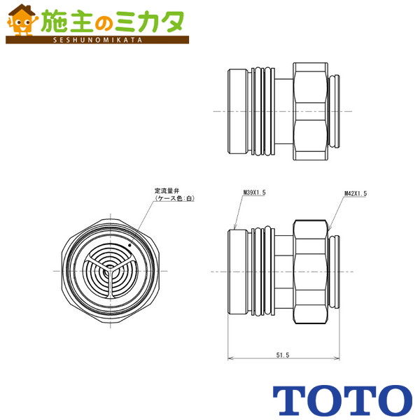 TOTO トイレ部材【THD97P100】連結管 定流量弁付 自動 心間100mm 特注品