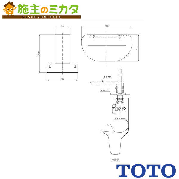 TOTO ホース収納トレイ【THK47】洗面所 17,883円