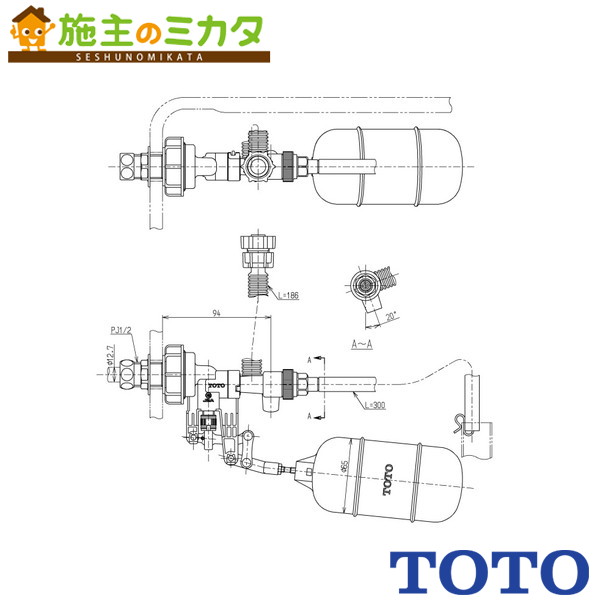 TOTO 横形ロータンク用ボールタップ【THS12A】手洗付用 トイレ