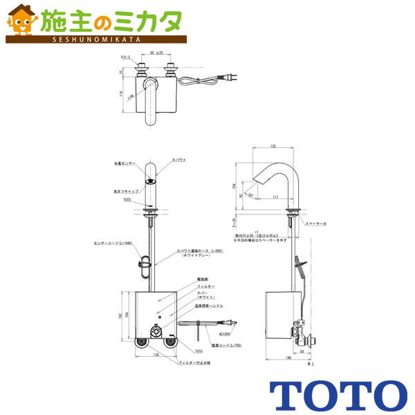 楽天市場】《在庫あり》◇15時迄出荷OK！TOTO 水栓金具