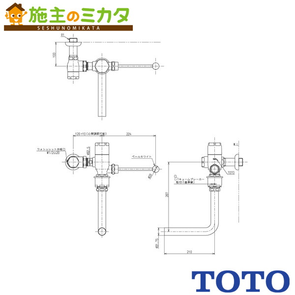 TOTO 大室内用便器閃光電球弁膜【TV510Q】赤ちゃん用 壁水 JIS