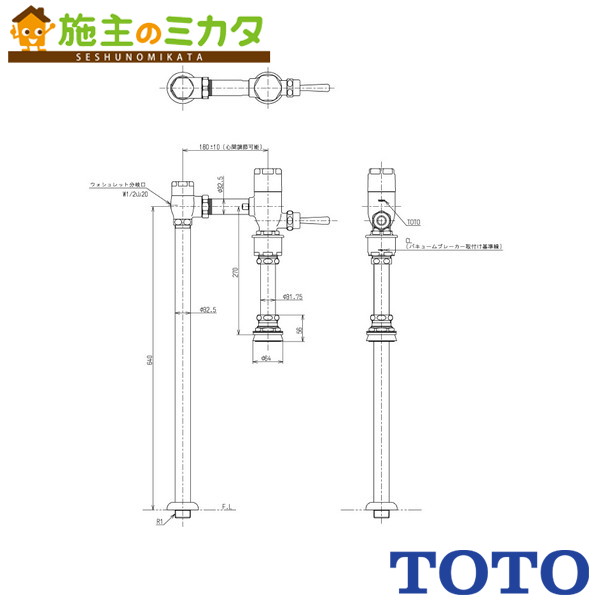 TOTO 大室内用便器閃光電球弁膜【TV580CP】低圧用 床水 JIS