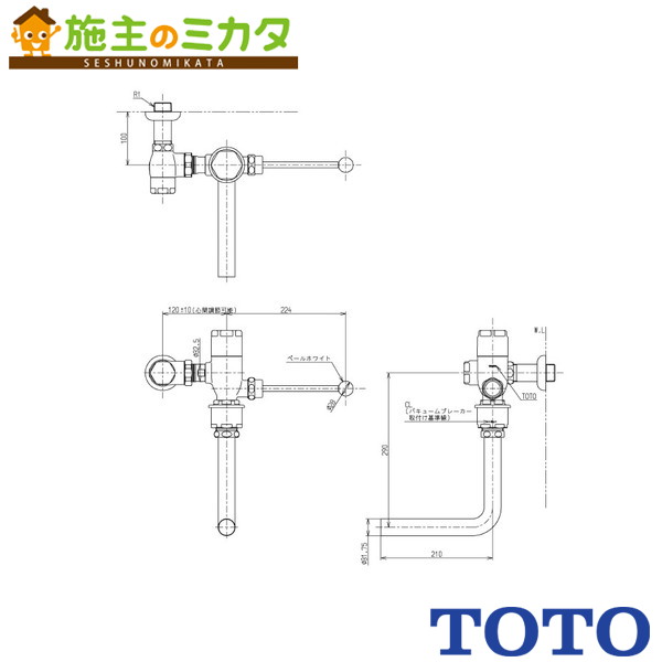 TOTO 大室内用便器閃光電球弁膜【TV660Q】赤ちゃん用 壁水 再生水用