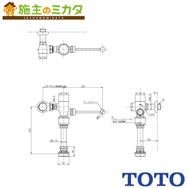 TOTO 汚物流し用フラッシュバルブ【TV660QAP】壁給水 再生水用