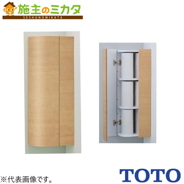 TOTO 隅っこ納める押し入れＷ 【UGW301YS#EM】※室内用便器 ミディアムウッドN 受注生み出すこと品