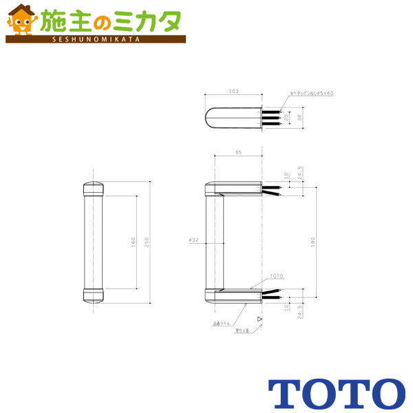 TOTO ハンドグリップ【UGYHB203#EW】ホワイトウッド 受注生産品